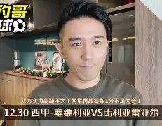 Yabo-比利亚雷亚尔对格拉纳达预测